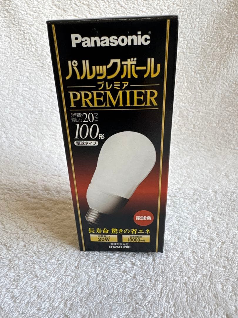 あ*ん様 ★☆【未使用品】Panasonicパルックボール プレミア100形３個