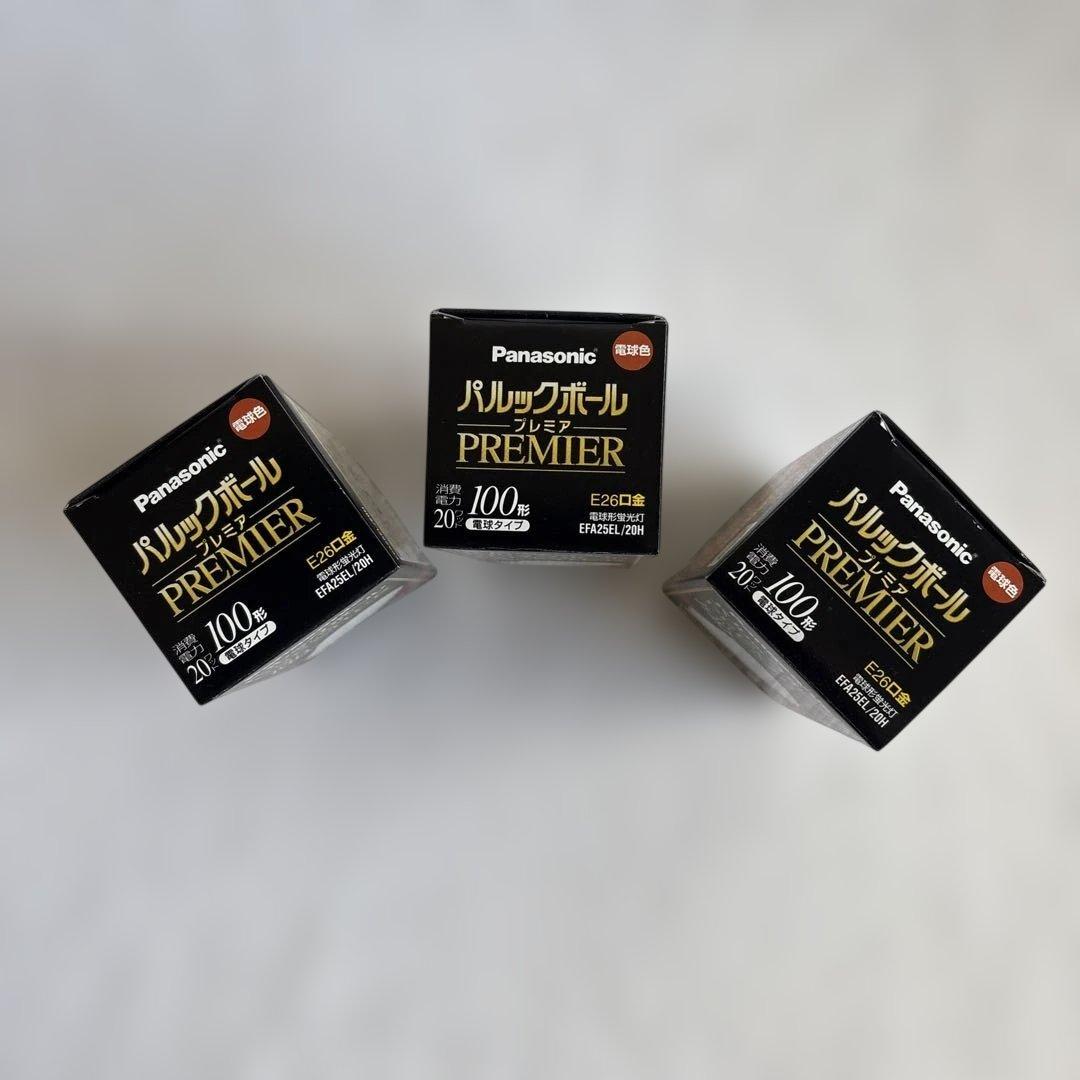 あ*ん様 ★☆【未使用品】Panasonicパルックボール プレミア100形３個