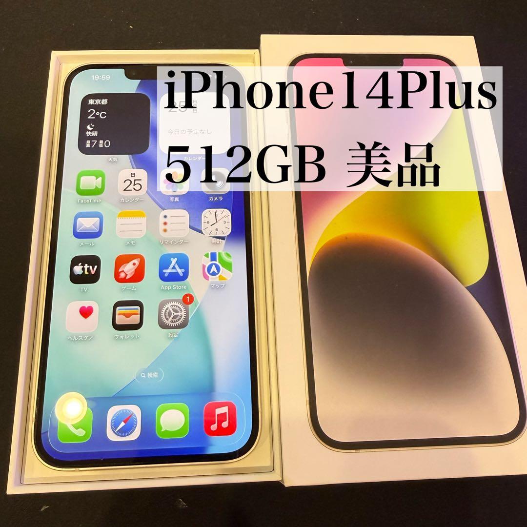 iPhone 14 Plus 512GB 美品