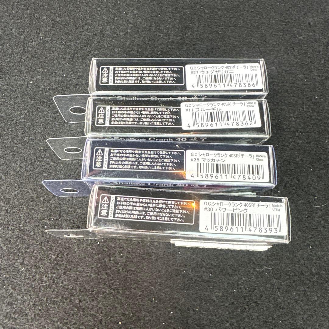 一誠 issei チーラ 吃了 SR 8個セット　さ新品未使用