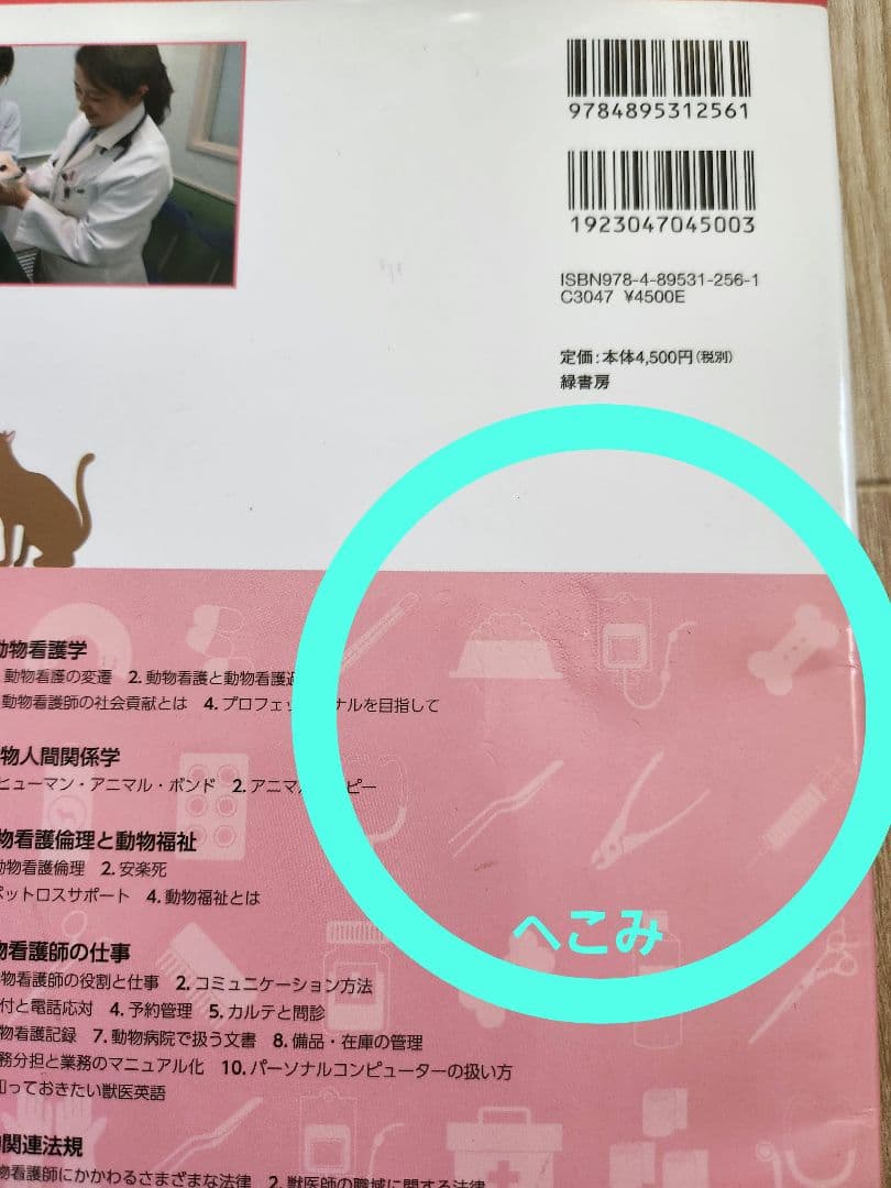 【即購入ok】動物看護の教科書 1-6巻セット