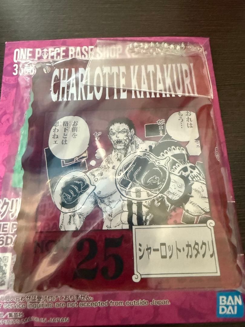 ワンピースベースショップ くじ アクリルブロックチャーム カタクリ