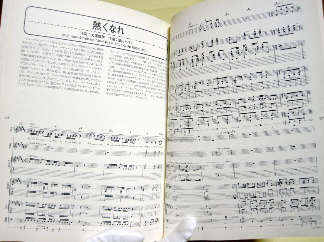 ガールズポップ ベスト バンドスコア GIRLPOP 初版 1997年