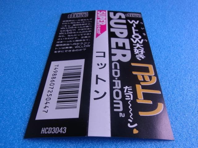 帯のみ　PCエンジン　コットン　COTTON　CD-ROM2　1993年　当時物