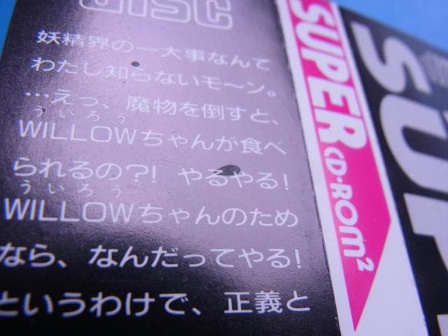 帯のみ　PCエンジン　コットン　COTTON　CD-ROM2　1993年　当時物