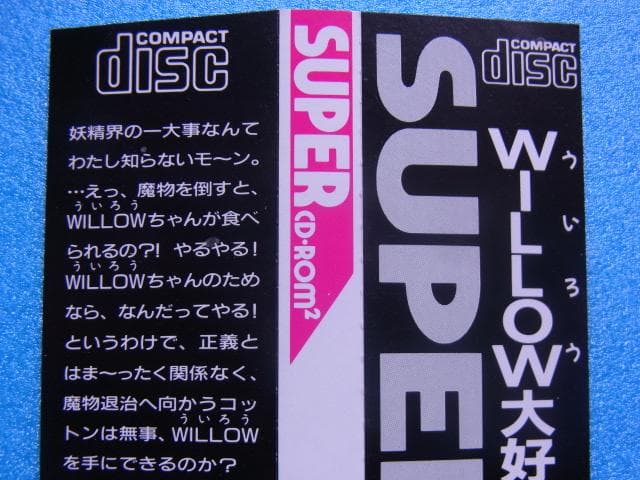 帯のみ　PCエンジン　コットン　COTTON　CD-ROM2　1993年　当時物