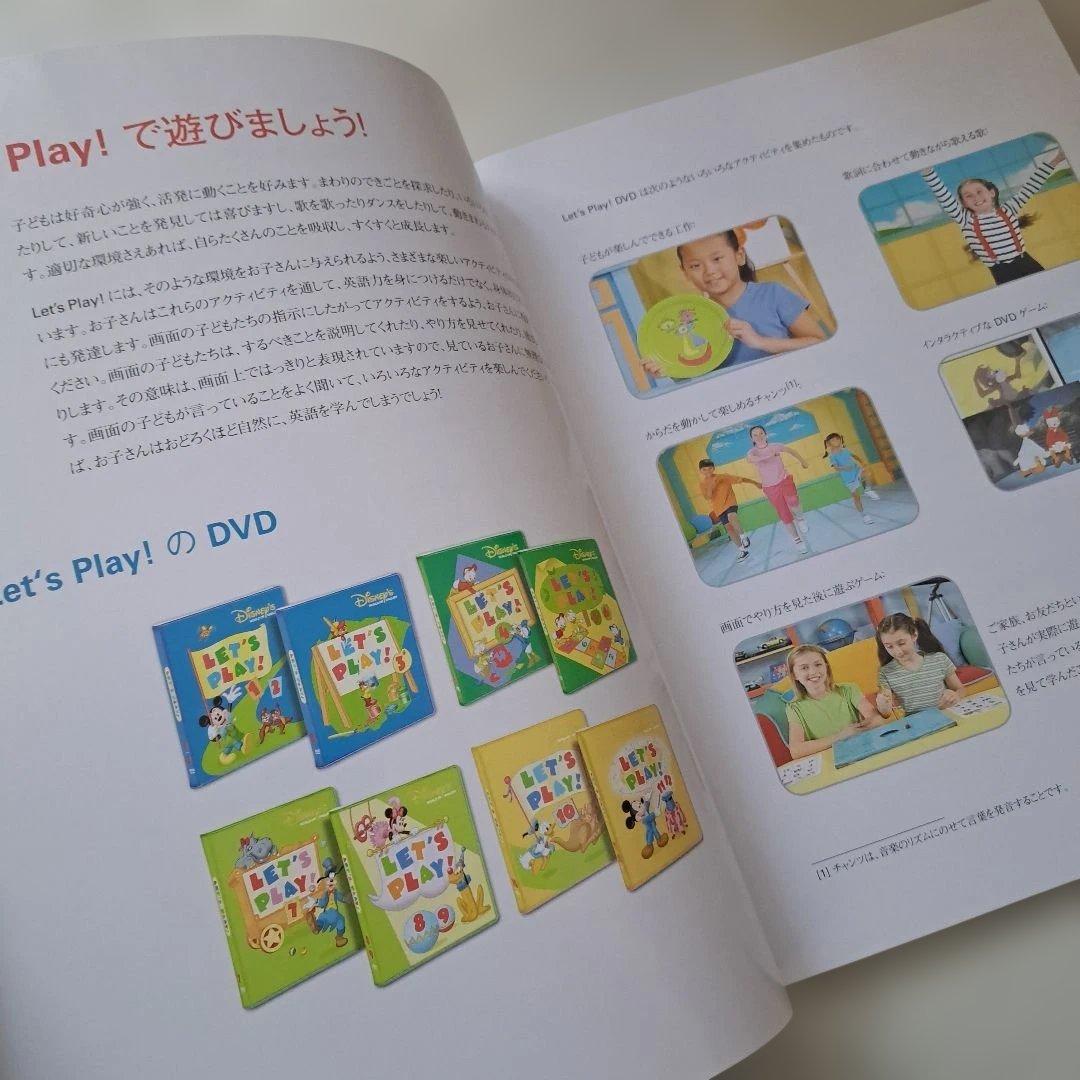 ディズニー英語システム　LET'S PLAY　レッツプレイ　DVD　工作　棚