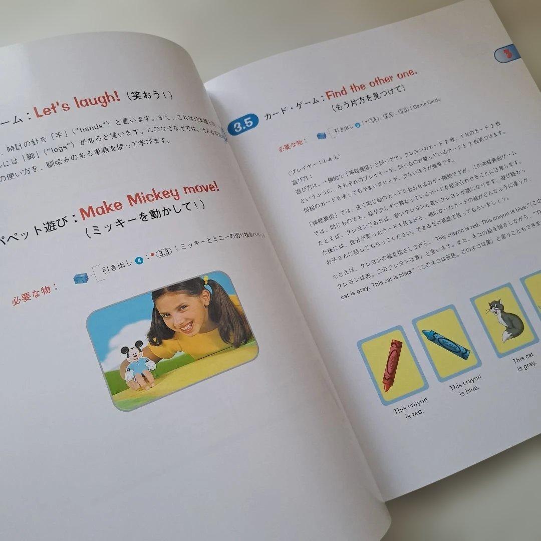 ディズニー英語システム　LET'S PLAY　レッツプレイ　DVD　工作　棚