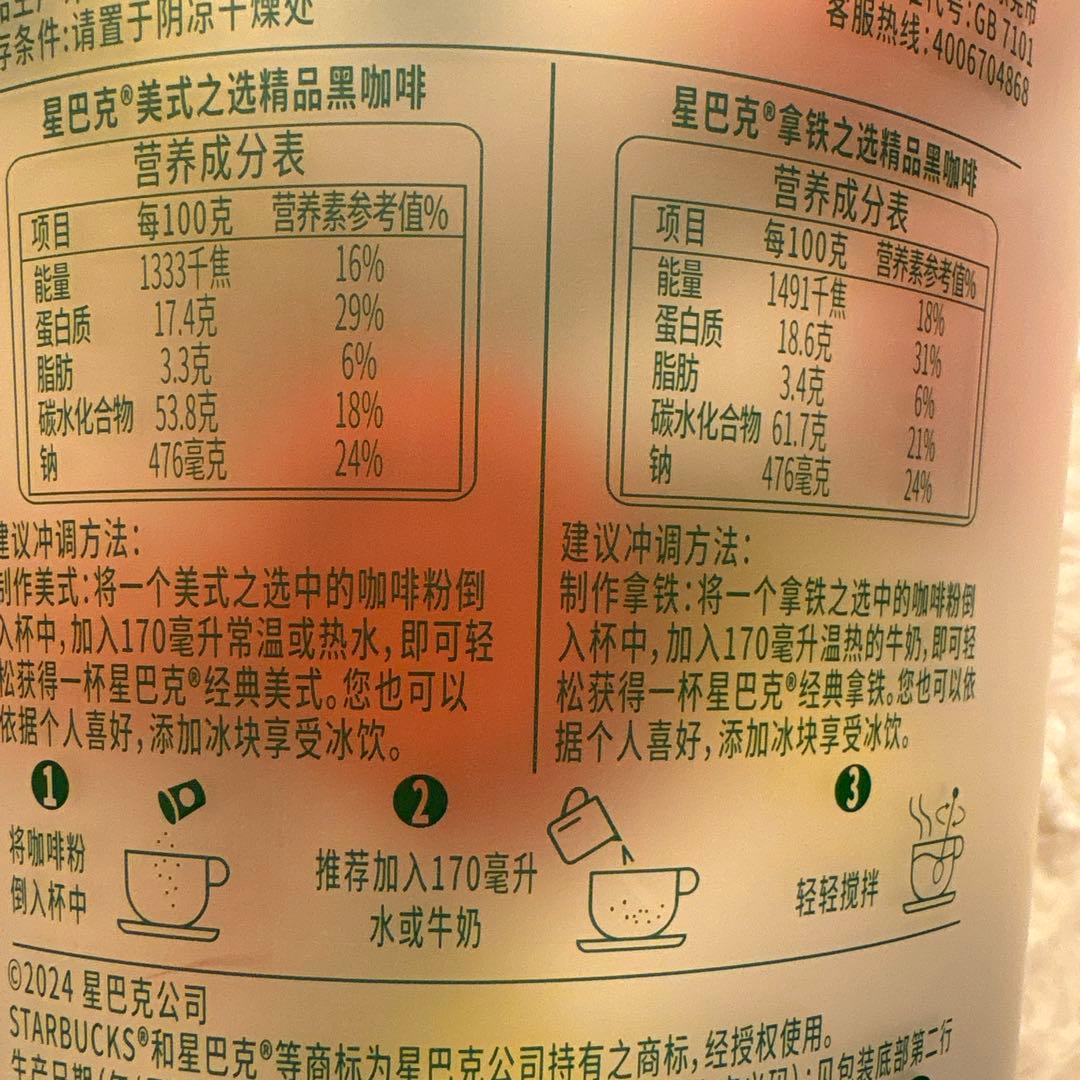 スターバックスミニカップ　中国限定新品未開封30個セット