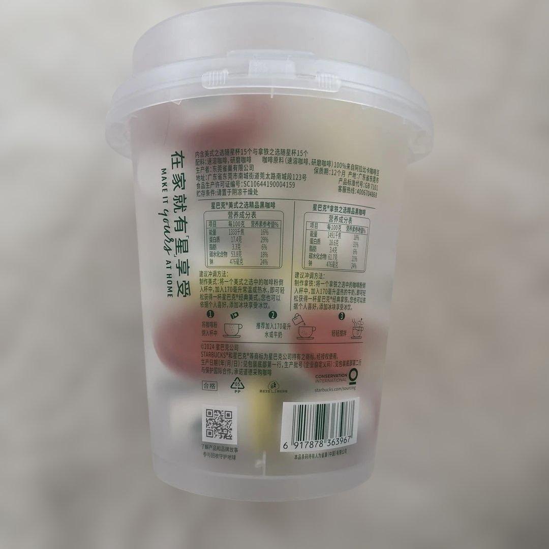 スターバックスミニカップ　中国限定新品未開封30個セット
