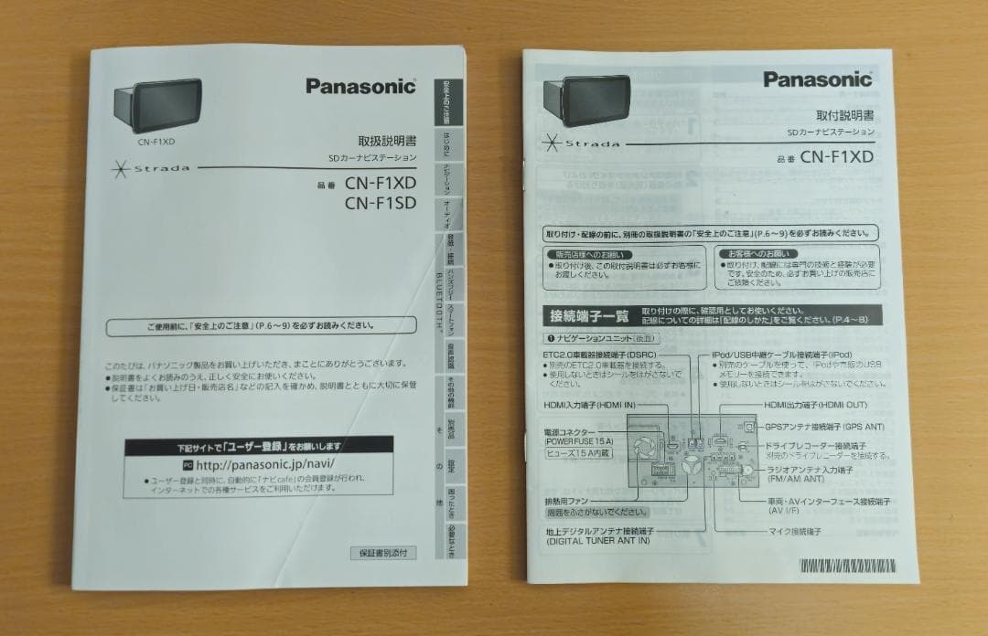 Panasonic CN-F1XD ストラーダ カーナビ [動作確認済み]