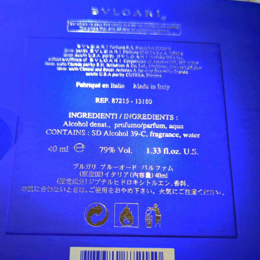 BVLGARI✨ブルガリブルー オードパルファム 40ml✨廃盤品 希少