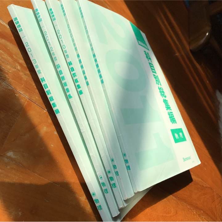 進研模試過去問5カ年分セット