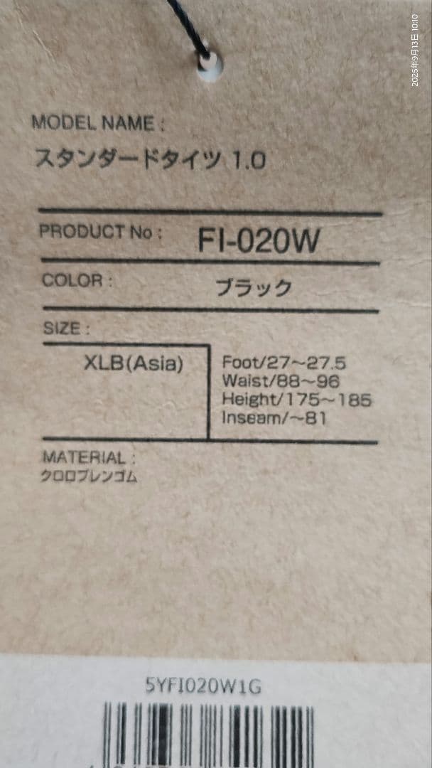 SHIMANO FI-020W ブラック鮎タイツ