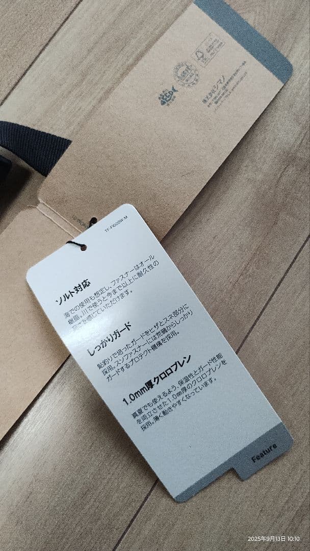 SHIMANO FI-020W ブラック鮎タイツ