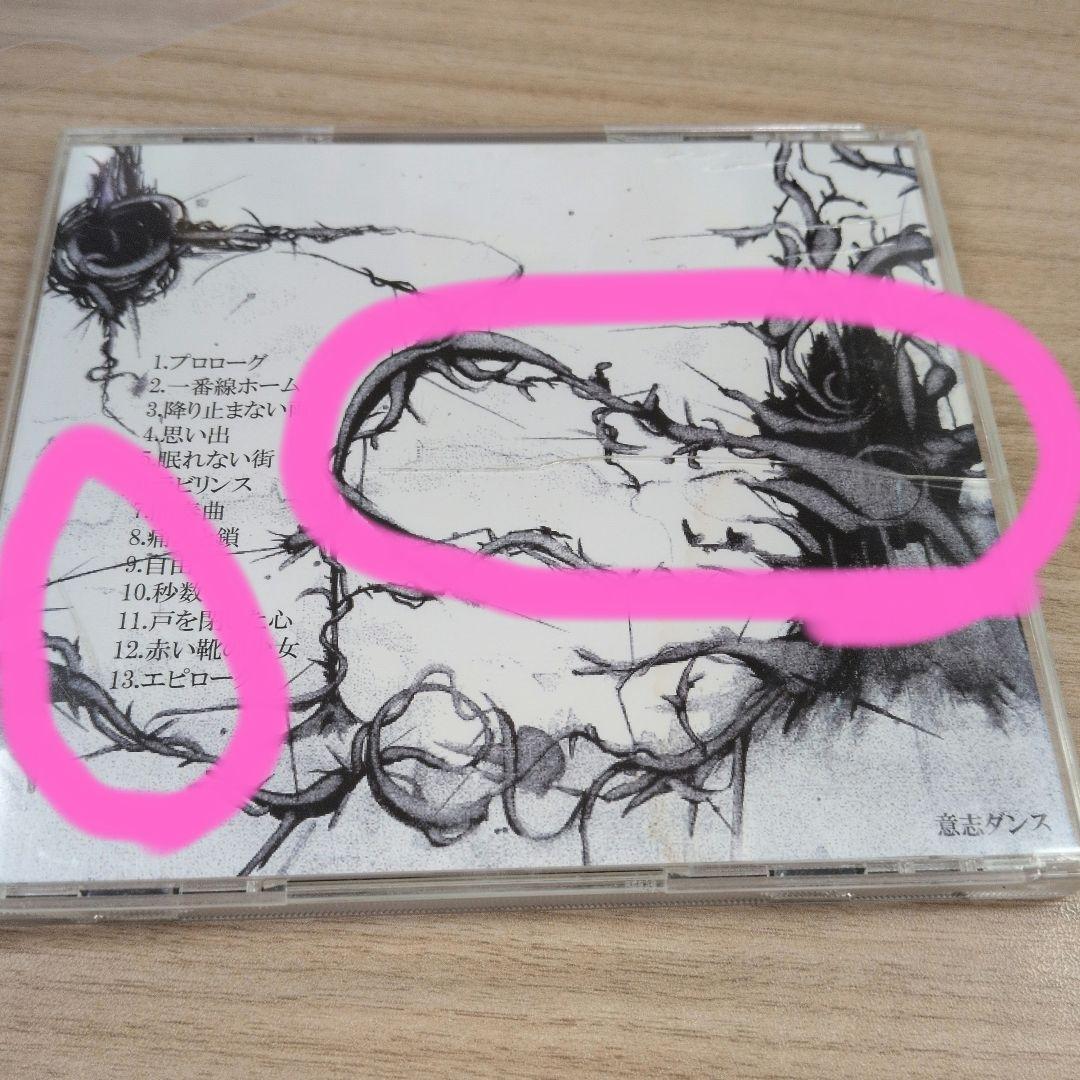 心象スケッチ ZONE THE DARKNESS　自主制作盤