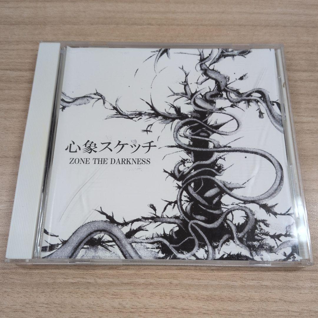 心象スケッチ ZONE THE DARKNESS　自主制作盤