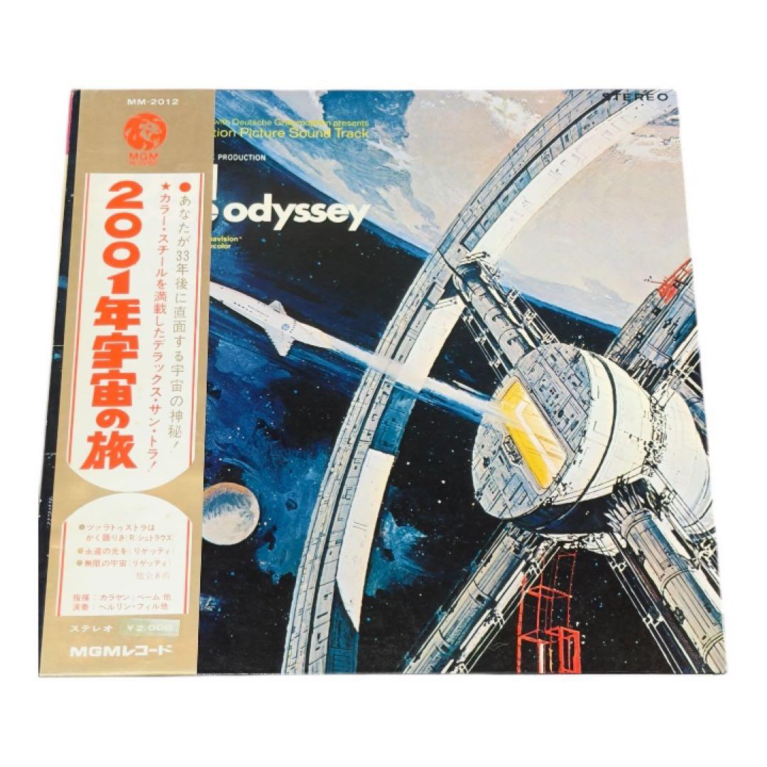 値引き　2001年宇宙の旅 サウンドトラック レコード