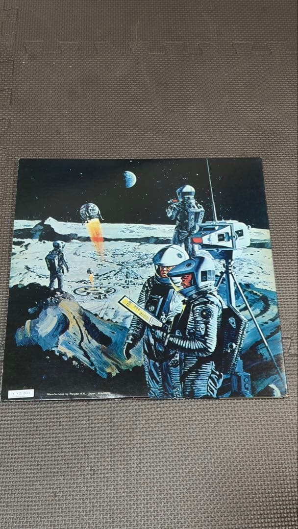 値引き　2001年宇宙の旅 サウンドトラック レコード