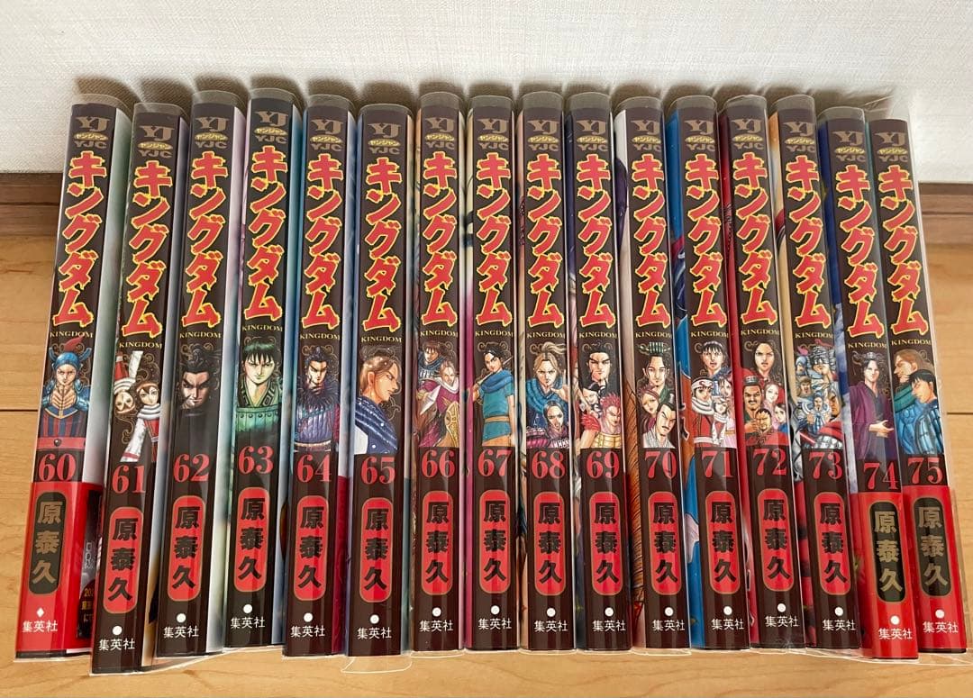 キングダム　23-75巻セット