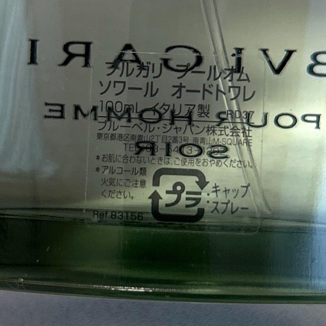 新品　BVLGARI ブルガリ　プールオム　ソワール　オードトワレ　100ml