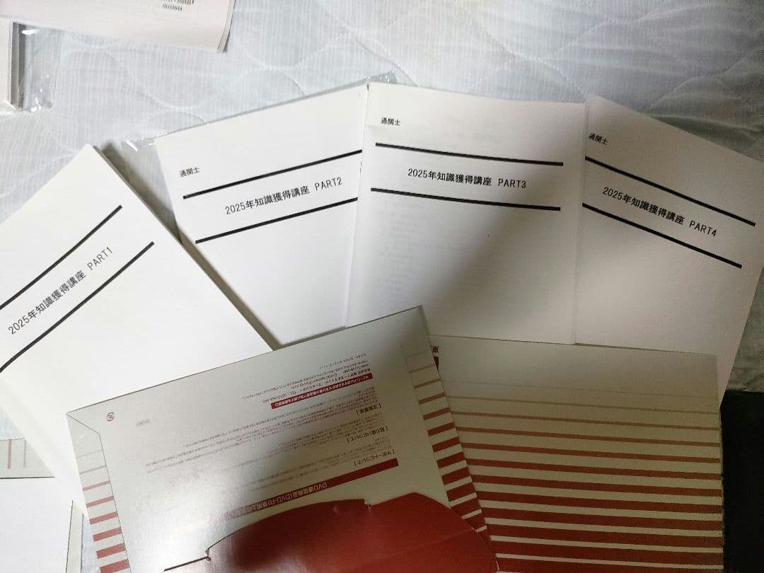 LEC　通関士　2025年度　通関士初学者コースDVD講座