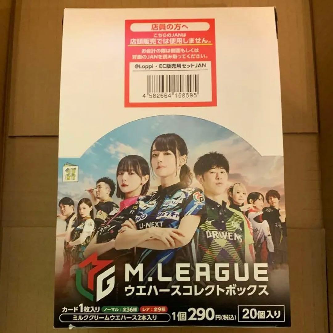 M.LEAGUE Mリーグ ウエハースコレクトボックス 20個入り 新品 未開封