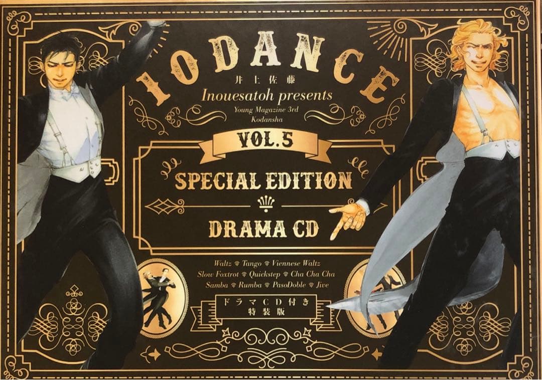 １０ＤＡＮＣＥ　5巻　特装版　ドラマCD2枚組 10ダンス