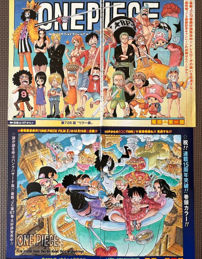 【大量／見開き中心】ONE PIECE ジャンプ カラー見開きセット