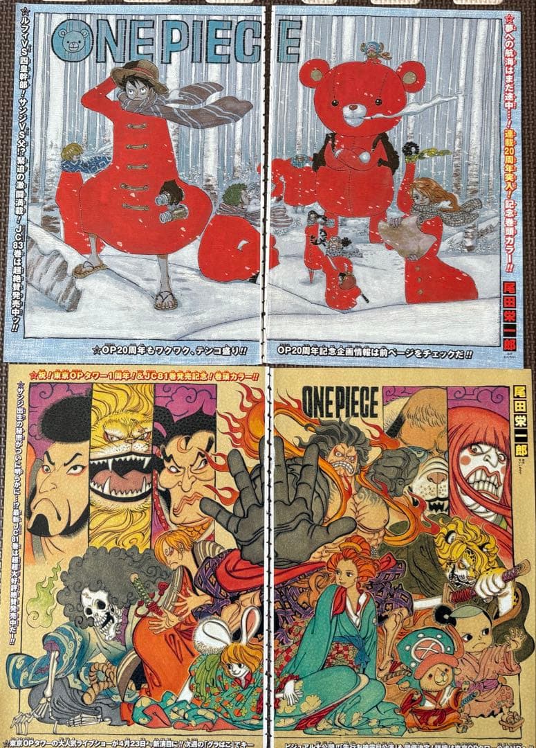 【大量／見開き中心】ONE PIECE ジャンプ カラー見開きセット