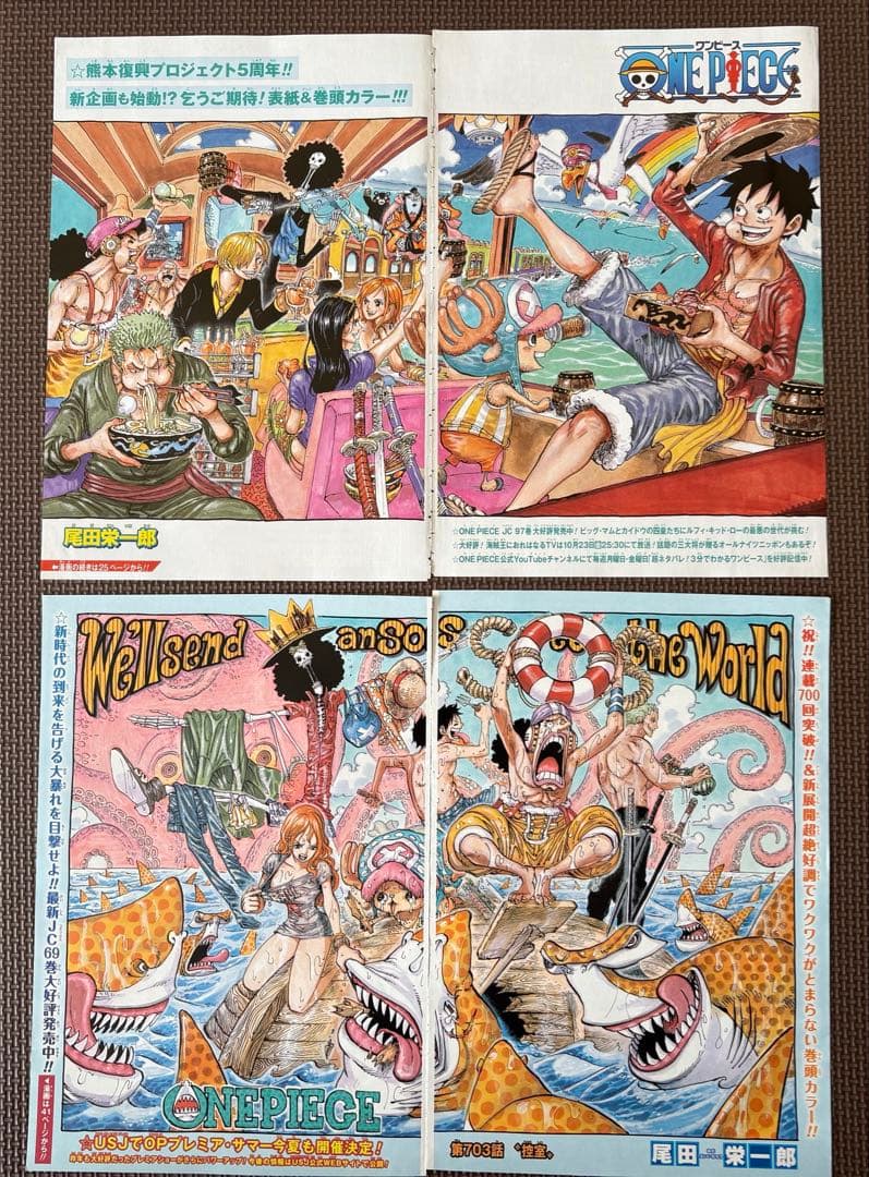 【大量／見開き中心】ONE PIECE ジャンプ カラー見開きセット