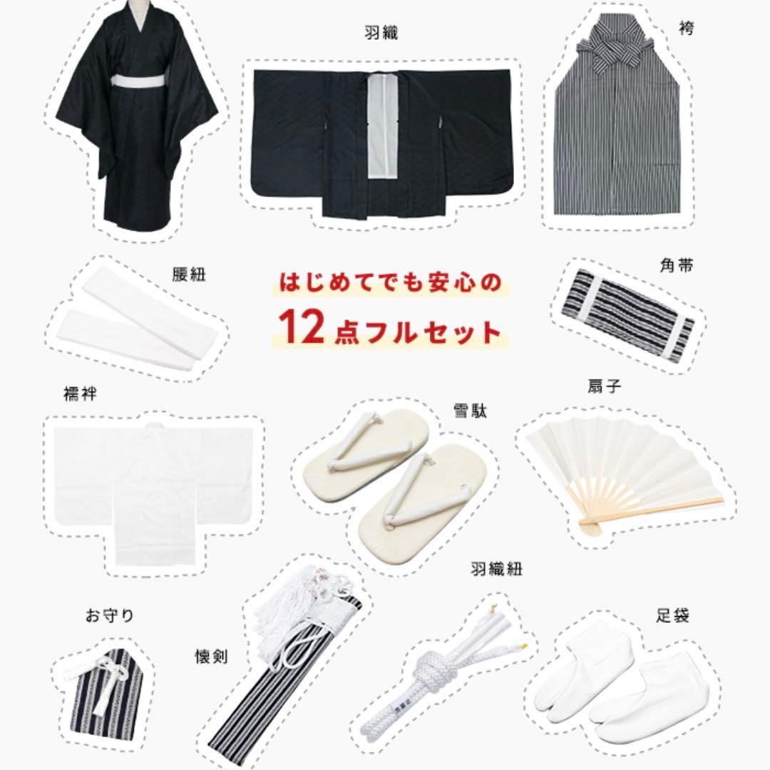 七五三　5歳　男の子　着物袴セット