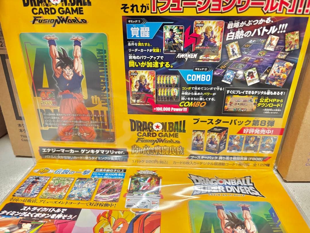 【早い者勝ち】ゲンキダマツリ　スペシャルカードセット(おまけつき)