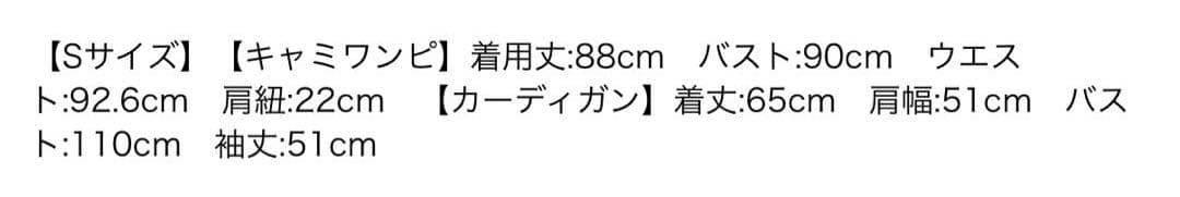 【新品未使用】JUSGLITTY カーデ×ペプラムワンピSET