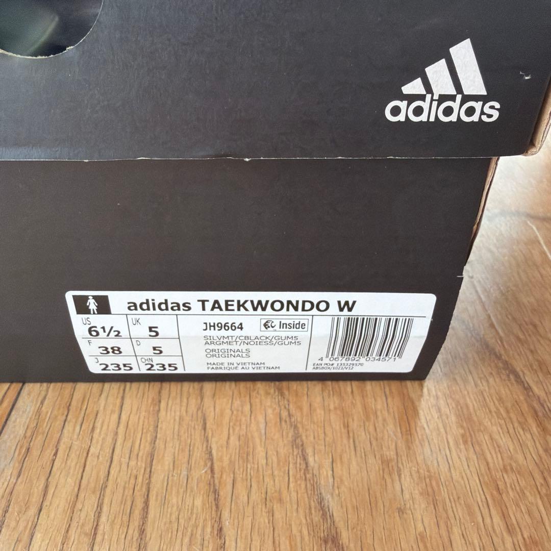 テコンドー adidas originals シルバー　23.5cm