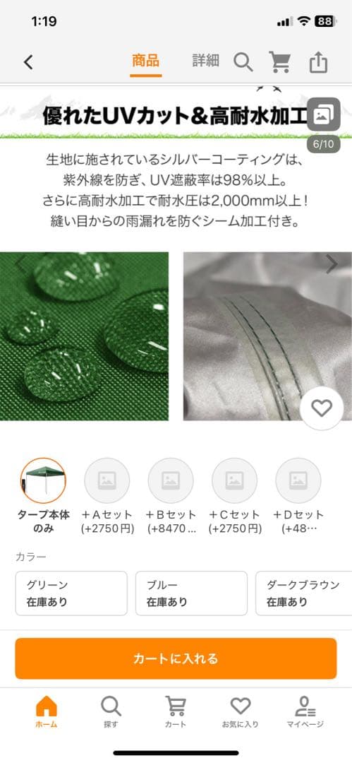 フィールドア強化版タープ 8本屋根柱