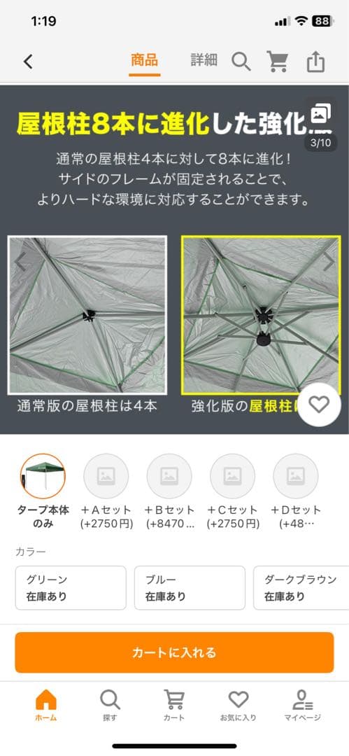 フィールドア強化版タープ 8本屋根柱