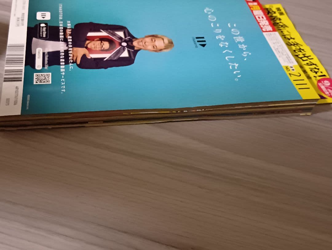 ビッグコミックスピリッツ 2020年 42・43　チ。地球の運動について 新連載