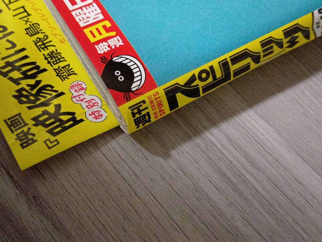 ビッグコミックスピリッツ 2020年 42・43　チ。地球の運動について 新連載