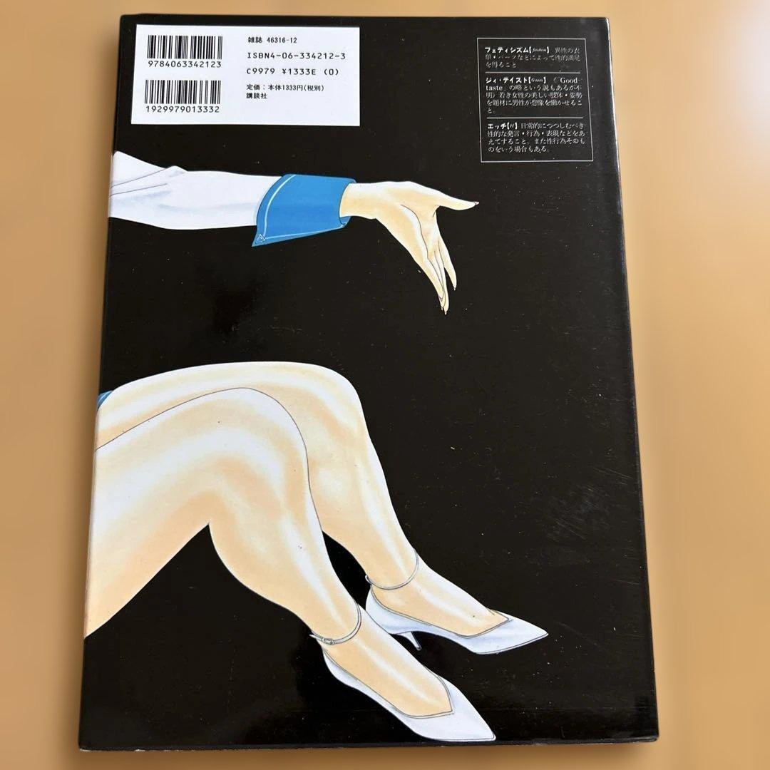 【美品】 G-taste　全８巻　1〜７巻＋４½巻 八神ひろき （初版4冊有）