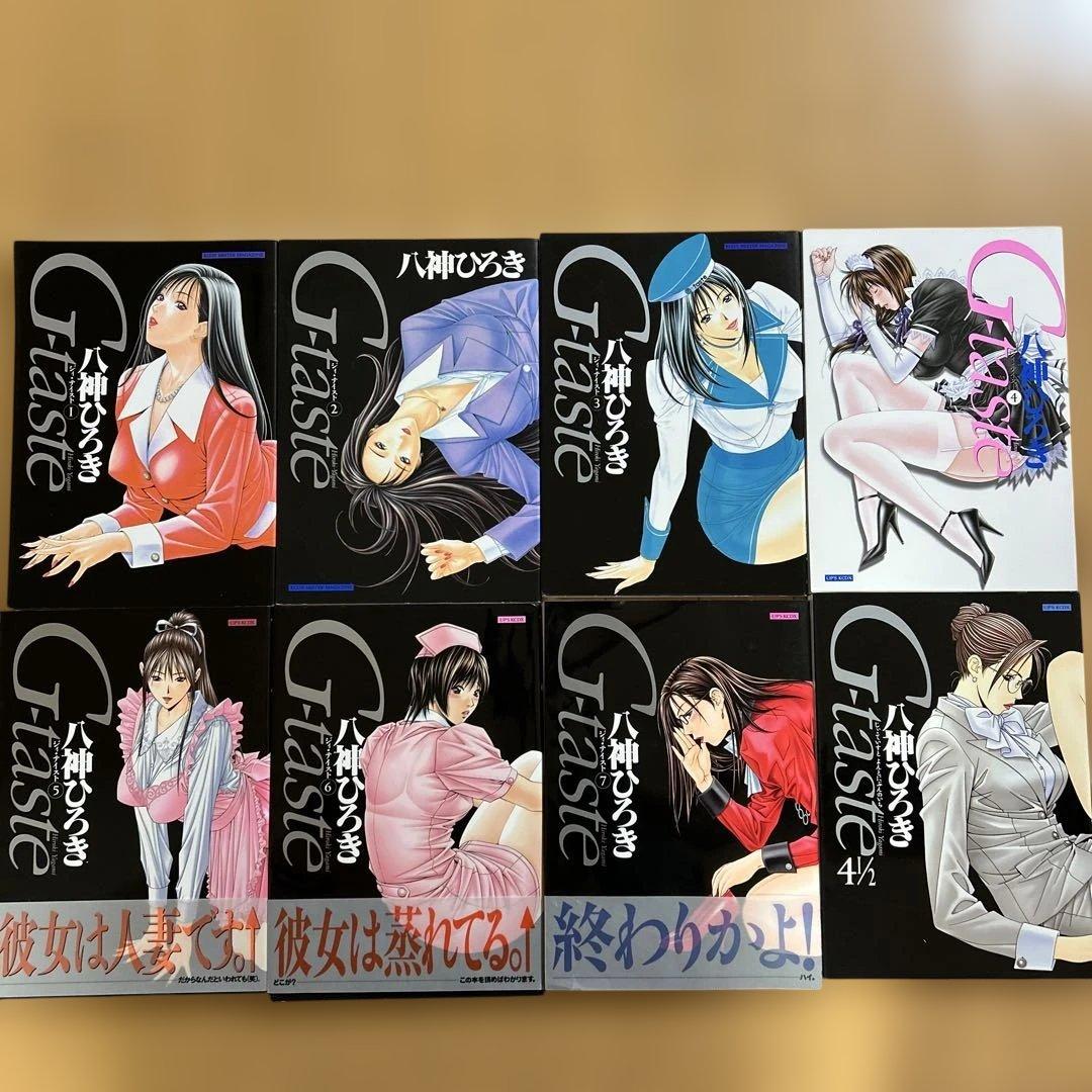 【美品】 G-taste　全８巻　1〜７巻＋４½巻 八神ひろき （初版4冊有）