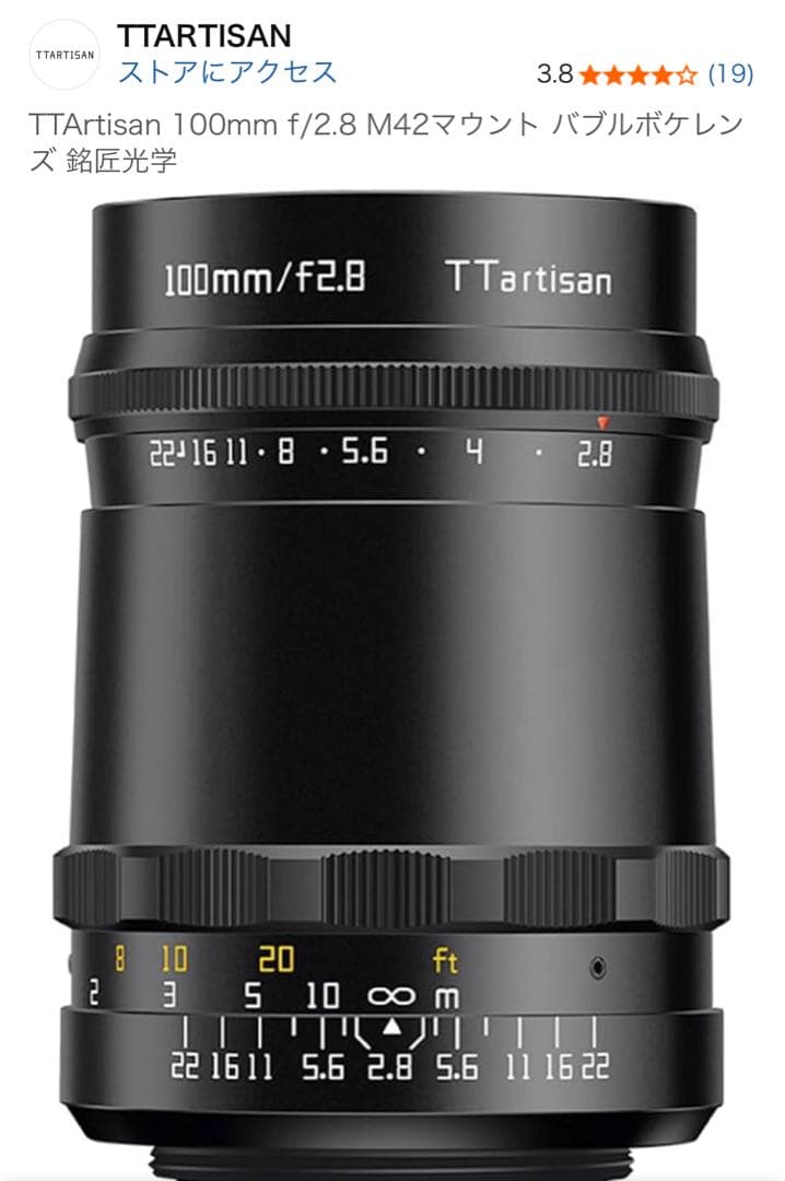 TTArtisan 100mm f/2.8 M42マウント