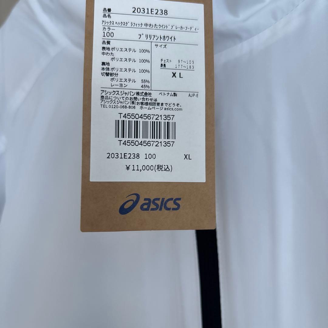 ASICS ウィンドブレーカー 2031E238 XL ホワイト