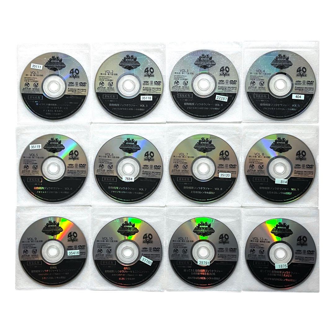 新品ケース DVD 「 ジュウオウジャー 」 全12巻 ＋ おまけ4巻 セット