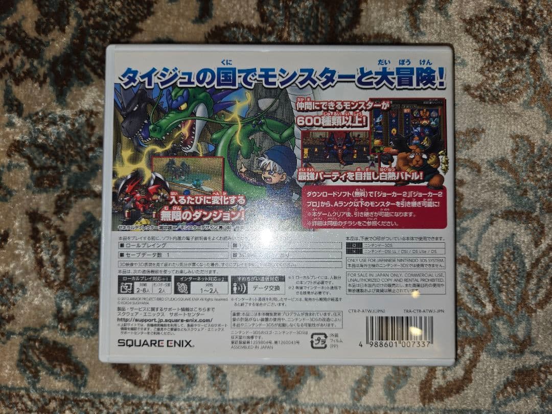 3DS ドラゴンクエスト 3本セット【VII・VIII・テリワン3D】動作確認済
