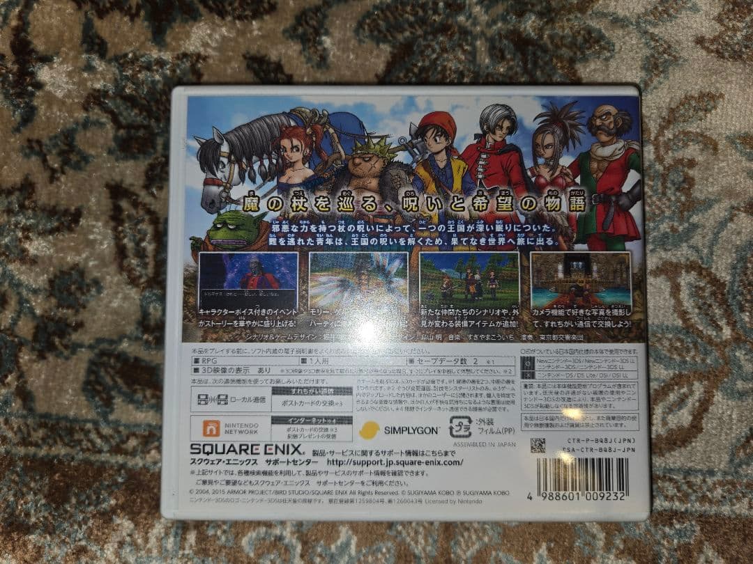 3DS ドラゴンクエスト 3本セット【VII・VIII・テリワン3D】動作確認済
