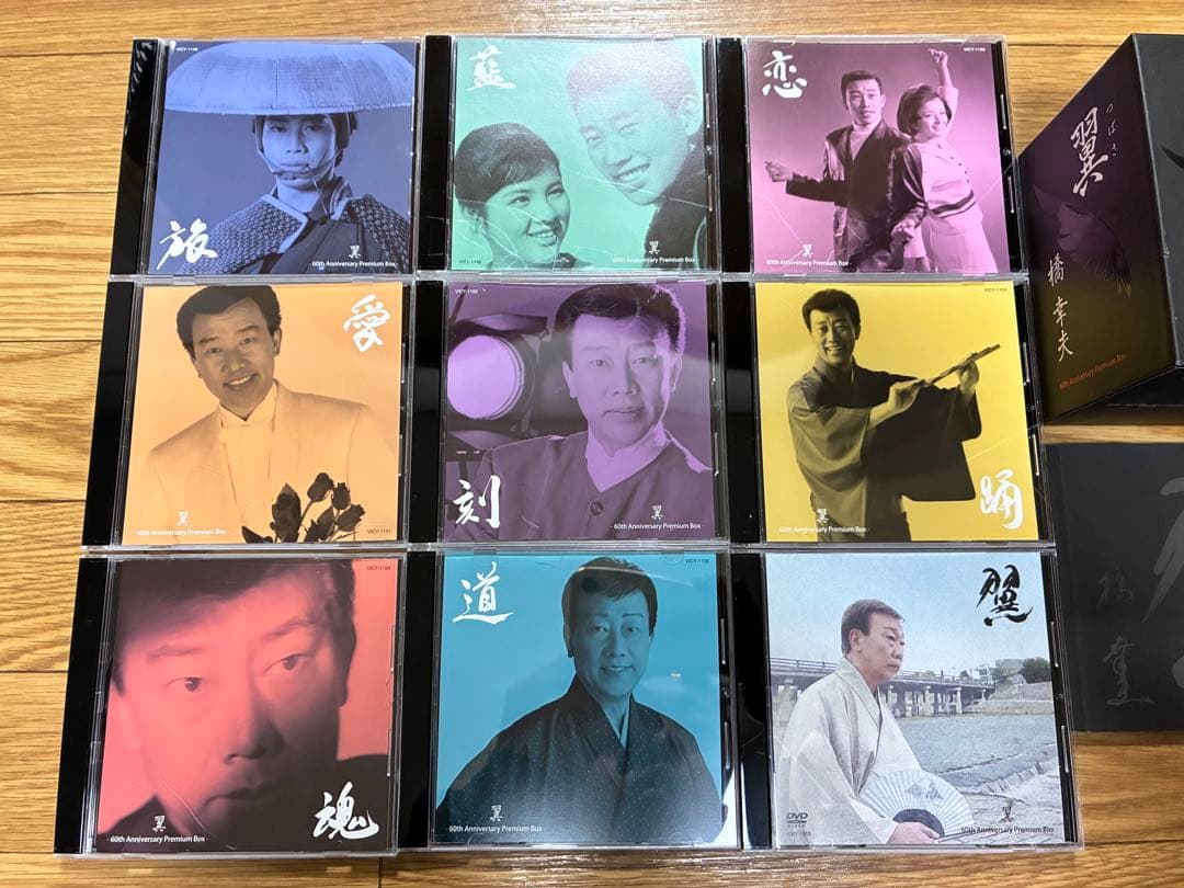 橋幸夫 CD 翼 60th Anniversary Premium Box