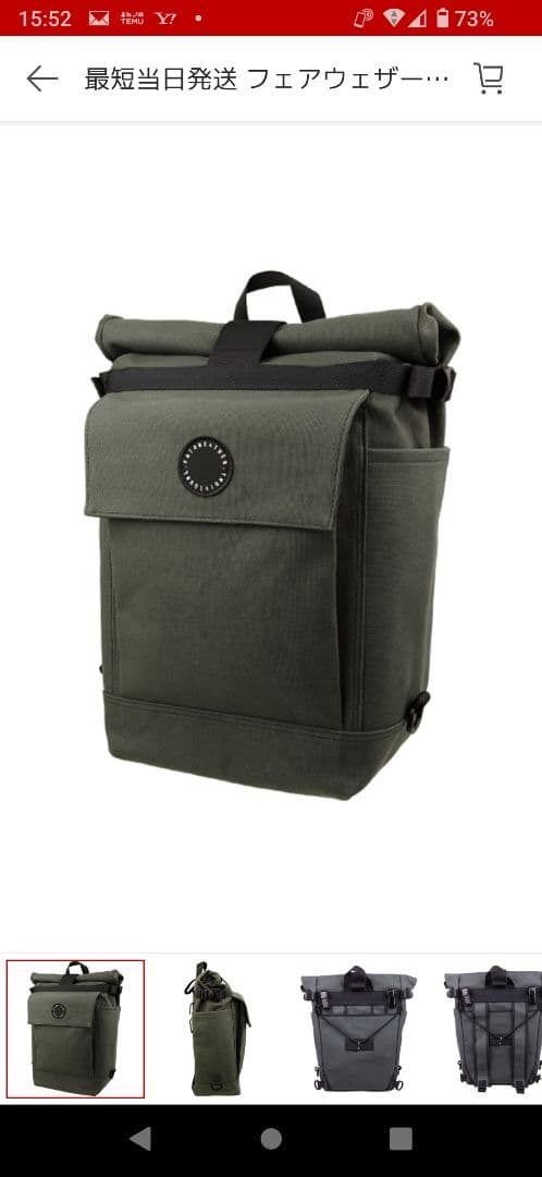 Ppepperさん専用です。フェアウェザー パニアバッグ オリーブ