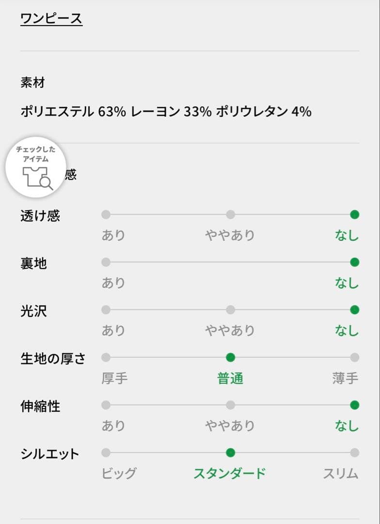 LE PHIL ドライギャバコンビネゾン (サイズ0)