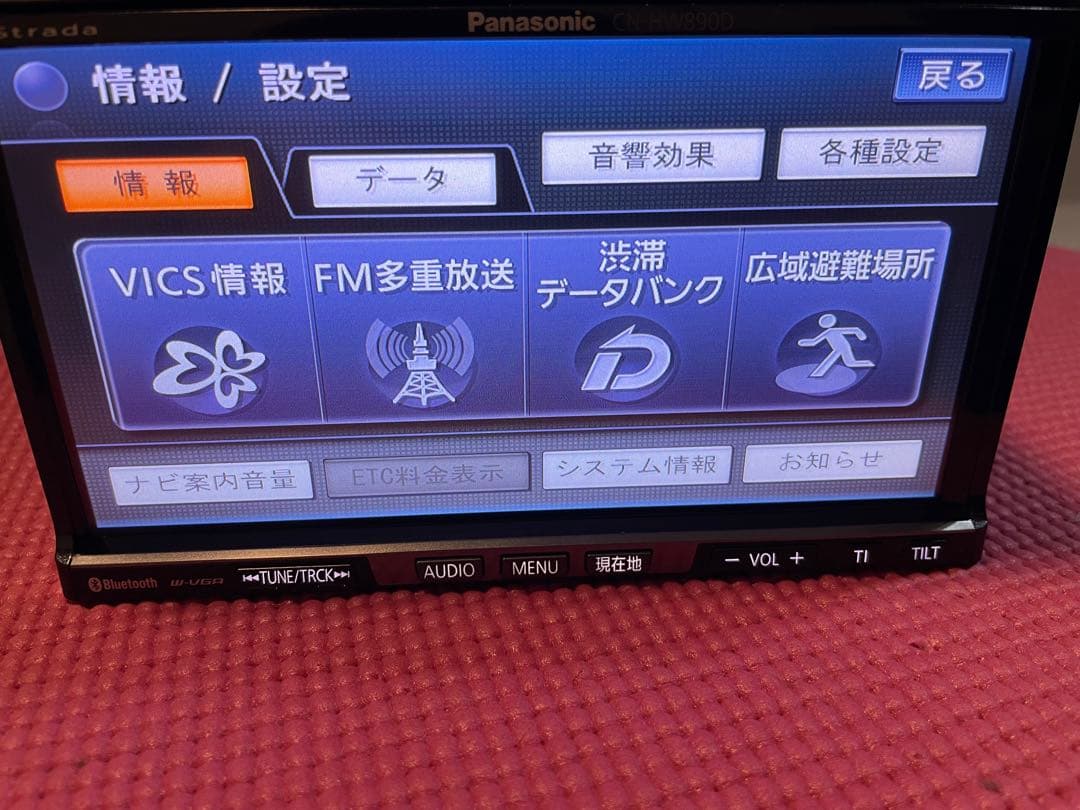 送料込み　パナソニック ナビ Bluetooth フルセグTV